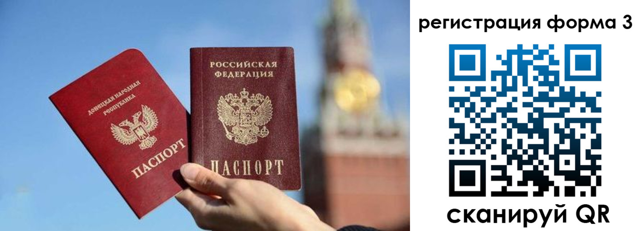 временная регистрация купить в Боровичах