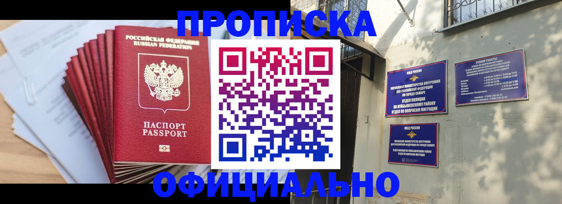 временная регистрация для всех в Боровичах