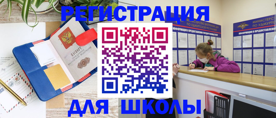 временная прописка в Боровичах