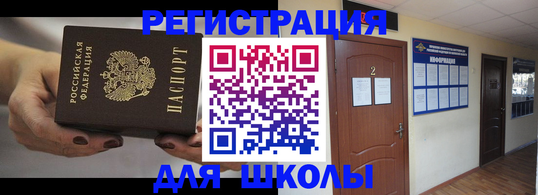 прописка штамп в Боровичах