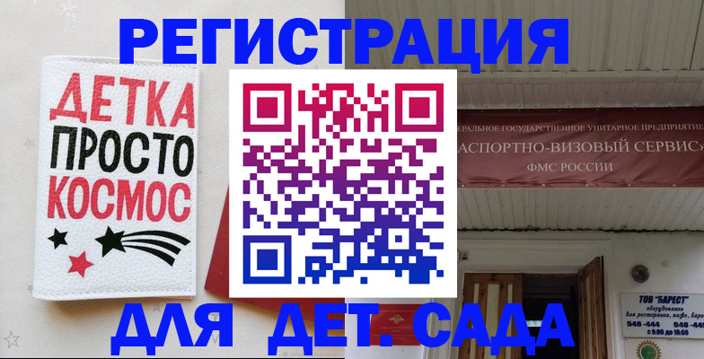 временная регистрация надежно в Боровичах