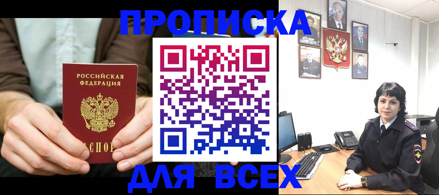временная регистрация поиск в Боровичах