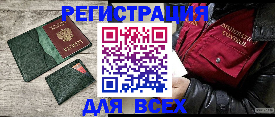 временная регистрация купить в Боровичах