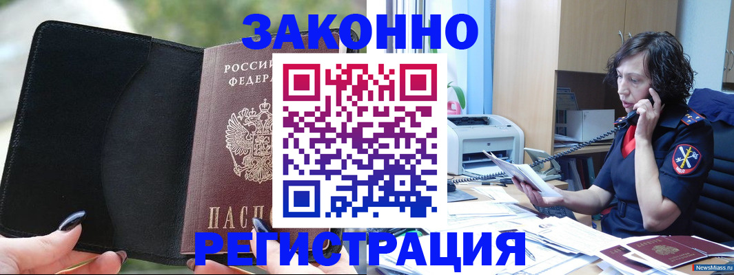 регистрация для школы в Боровичах