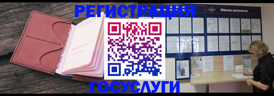 временная регистрация собственник в Боровичах